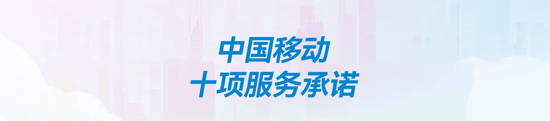 工农区移动宽带