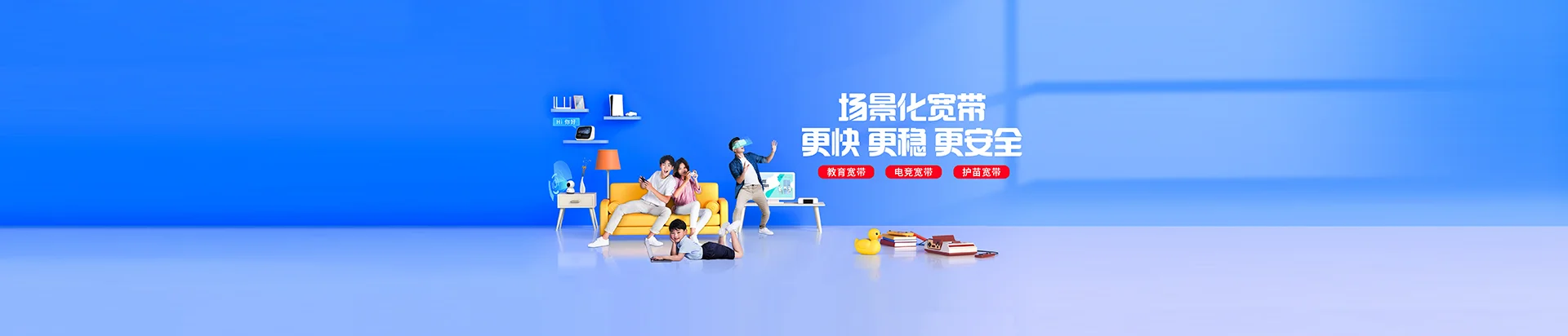 工农区移动宽带