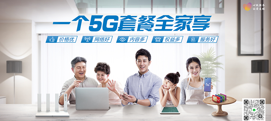 中国移动工农区移动宽带