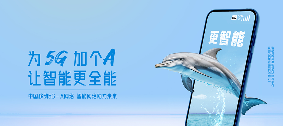 中国移动工农区移动宽带